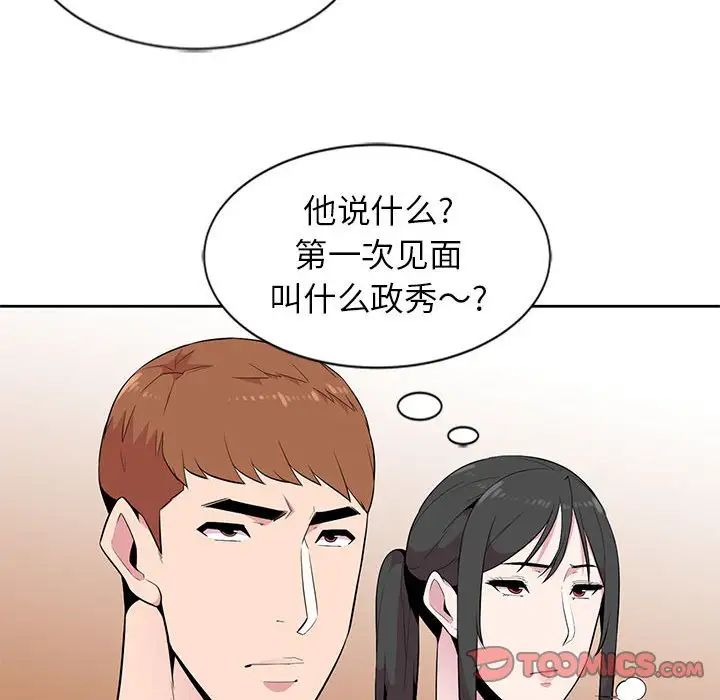 《妻子的诱惑》漫画最新章节第6话免费下拉式在线观看章节第【30】张图片