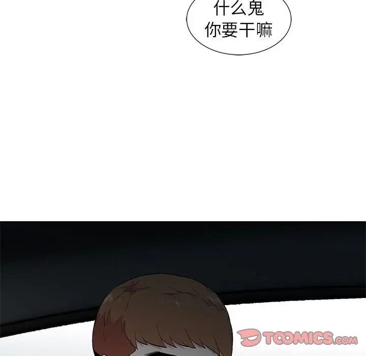 《妻子的诱惑》漫画最新章节第6话免费下拉式在线观看章节第【42】张图片