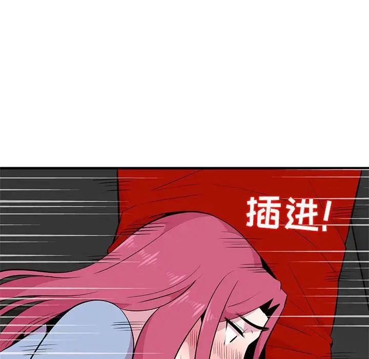 《妻子的诱惑》漫画最新章节第6话免费下拉式在线观看章节第【76】张图片