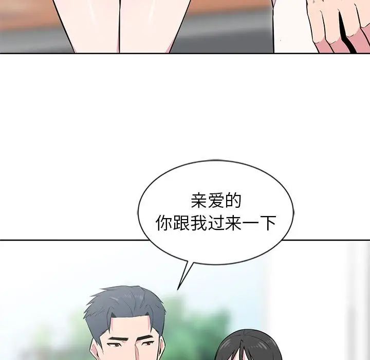 《妻子的诱惑》漫画最新章节第6话免费下拉式在线观看章节第【97】张图片