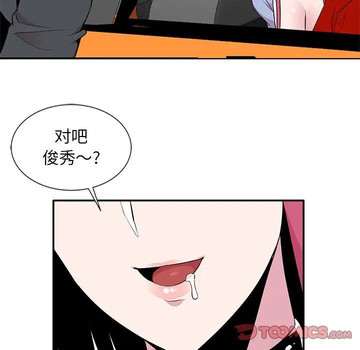 《妻子的诱惑》漫画最新章节第6话免费下拉式在线观看章节第【90】张图片