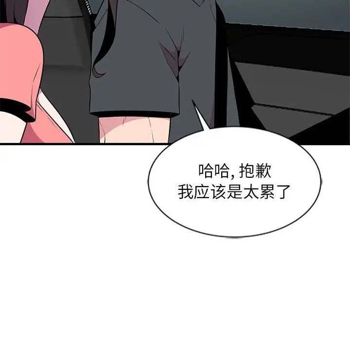 《妻子的诱惑》漫画最新章节第6话免费下拉式在线观看章节第【83】张图片