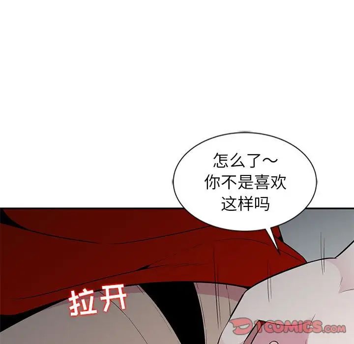 《妻子的诱惑》漫画最新章节第6话免费下拉式在线观看章节第【50】张图片