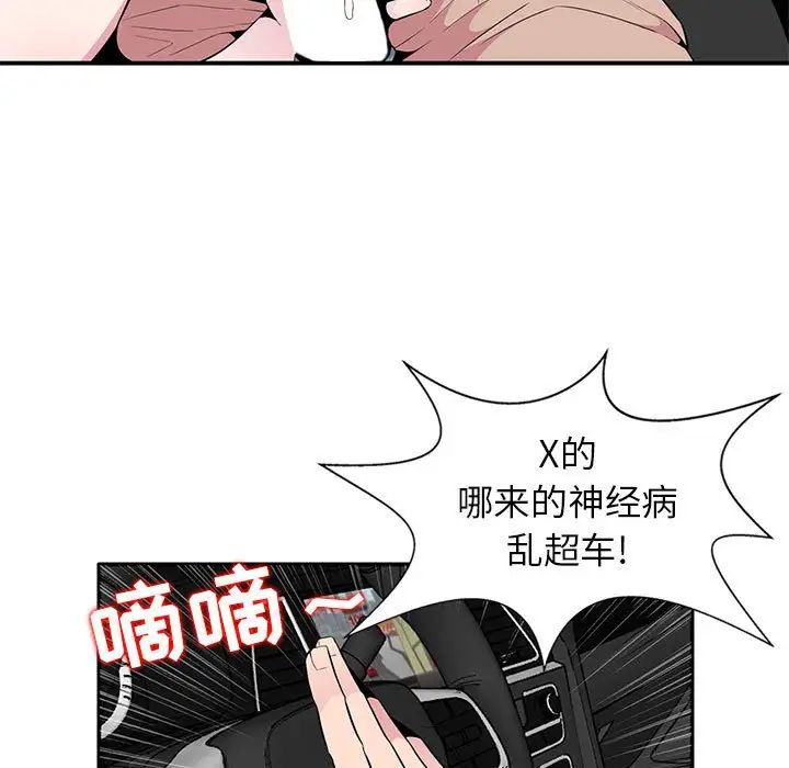 《妻子的诱惑》漫画最新章节第6话免费下拉式在线观看章节第【59】张图片