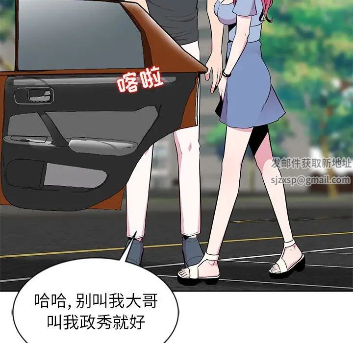 《妻子的诱惑》漫画最新章节第6话免费下拉式在线观看章节第【29】张图片