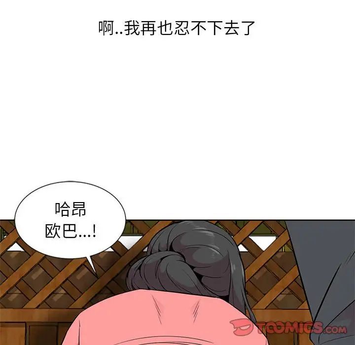 《妻子的诱惑》漫画最新章节第6话免费下拉式在线观看章节第【110】张图片