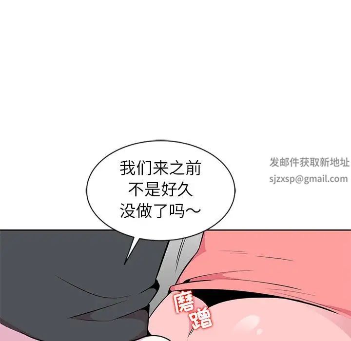 《妻子的诱惑》漫画最新章节第6话免费下拉式在线观看章节第【103】张图片