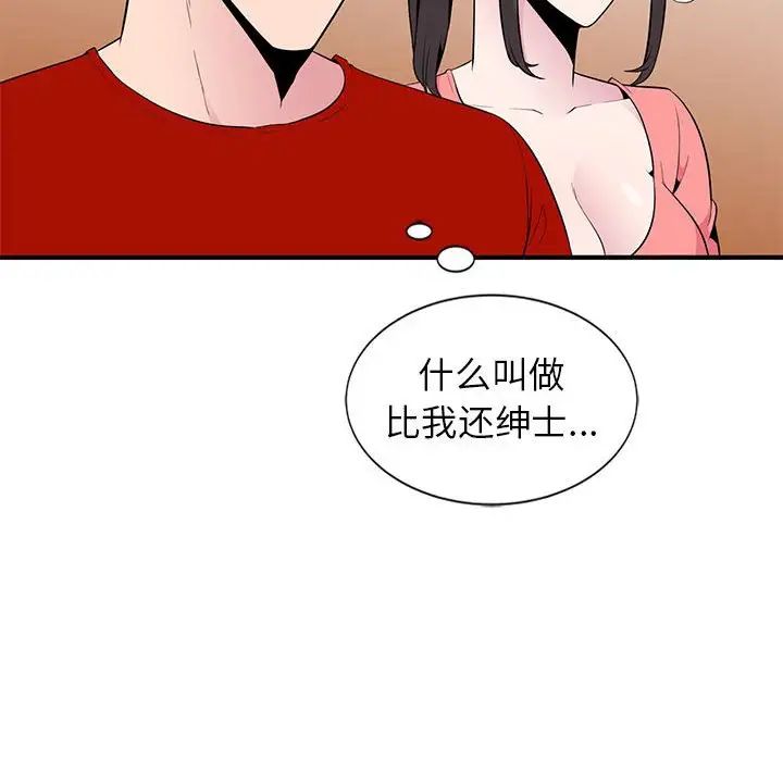 《妻子的诱惑》漫画最新章节第6话免费下拉式在线观看章节第【31】张图片