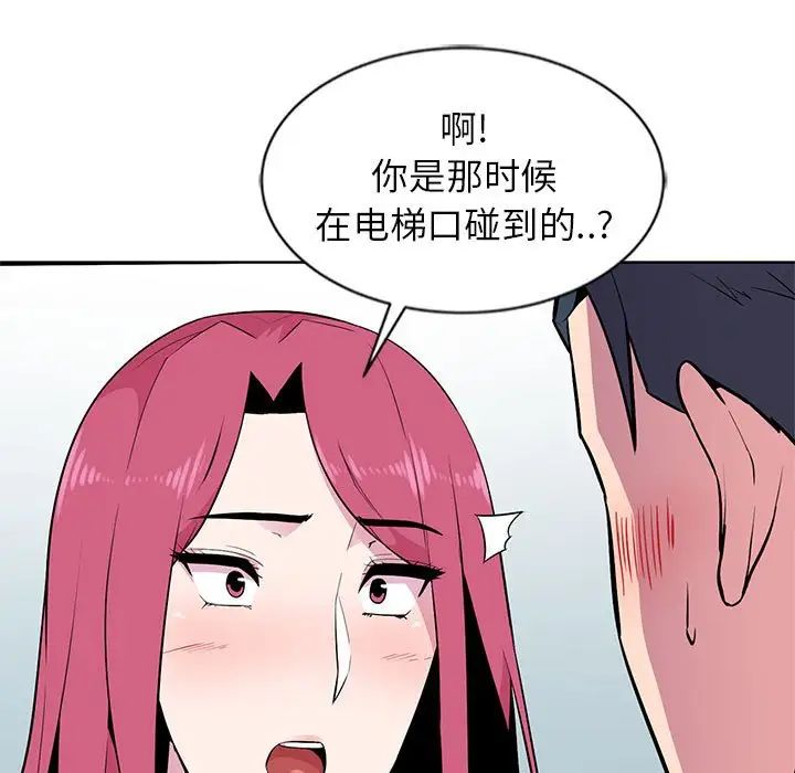 《妻子的诱惑》漫画最新章节第6话免费下拉式在线观看章节第【9】张图片