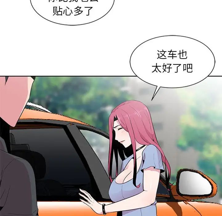 《妻子的诱惑》漫画最新章节第6话免费下拉式在线观看章节第【25】张图片