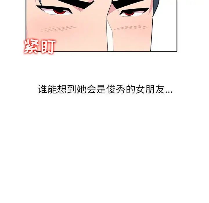 《妻子的诱惑》漫画最新章节第6话免费下拉式在线观看章节第【27】张图片