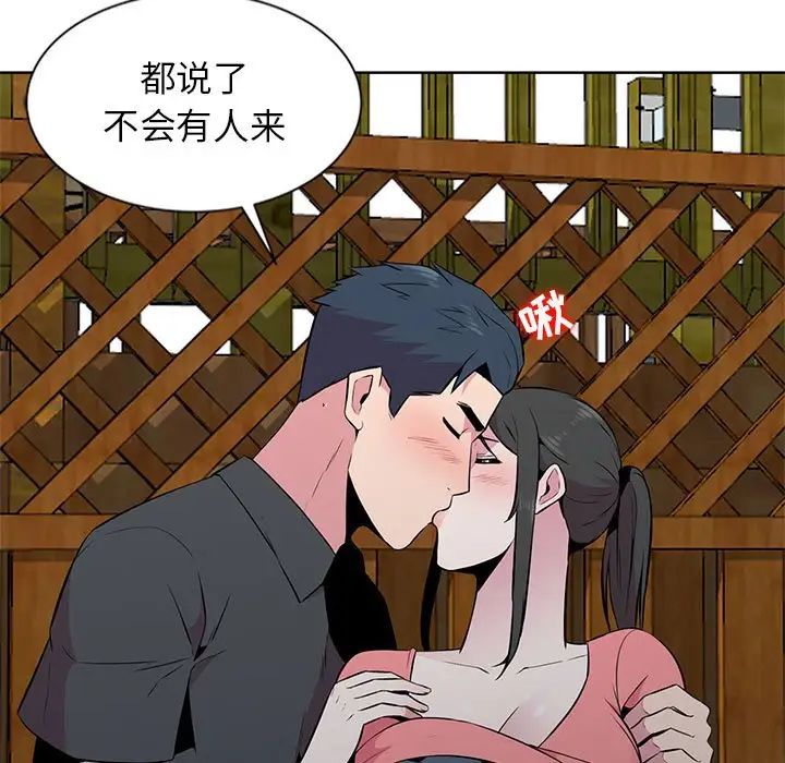 《妻子的诱惑》漫画最新章节第6话免费下拉式在线观看章节第【101】张图片