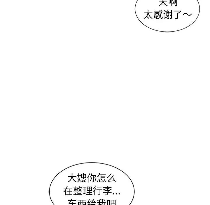 《妻子的诱惑》漫画最新章节第6话免费下拉式在线观看章节第【23】张图片