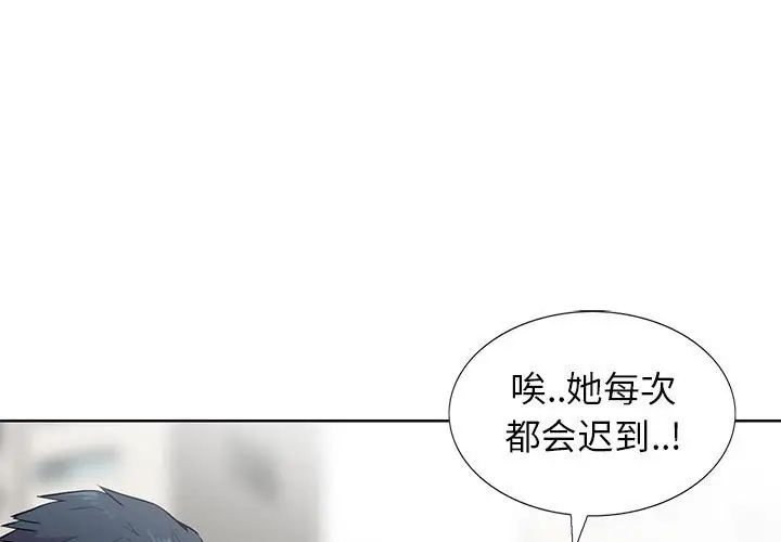 《妻子的诱惑》漫画最新章节第6话免费下拉式在线观看章节第【1】张图片