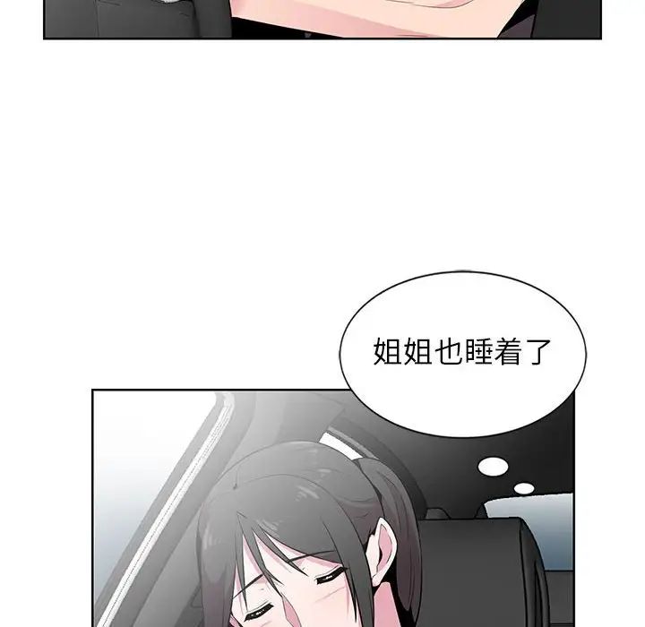 《妻子的诱惑》漫画最新章节第6话免费下拉式在线观看章节第【45】张图片