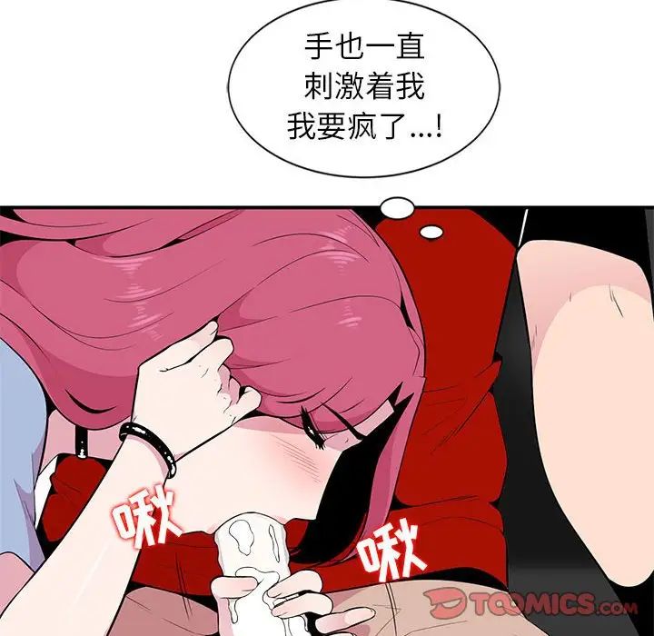 《妻子的诱惑》漫画最新章节第6话免费下拉式在线观看章节第【58】张图片