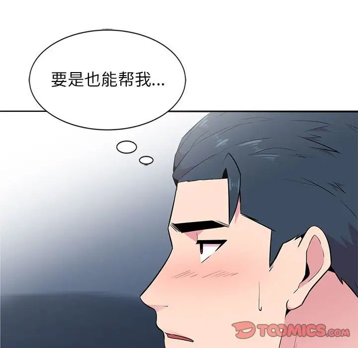 《妻子的诱惑》漫画最新章节第6话免费下拉式在线观看章节第【66】张图片