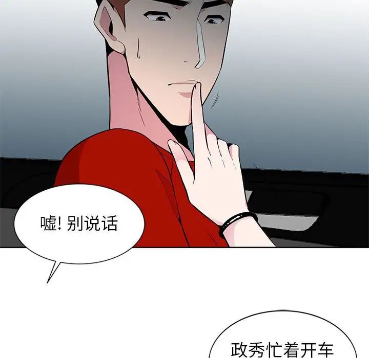 《妻子的诱惑》漫画最新章节第6话免费下拉式在线观看章节第【43】张图片