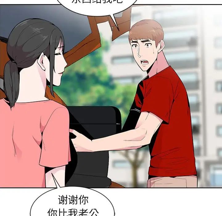 《妻子的诱惑》漫画最新章节第6话免费下拉式在线观看章节第【24】张图片