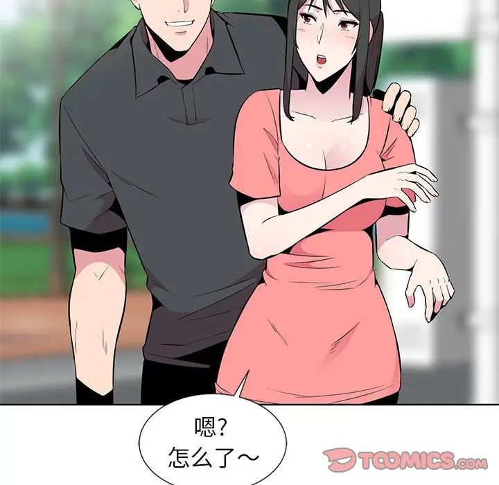 《妻子的诱惑》漫画最新章节第6话免费下拉式在线观看章节第【98】张图片