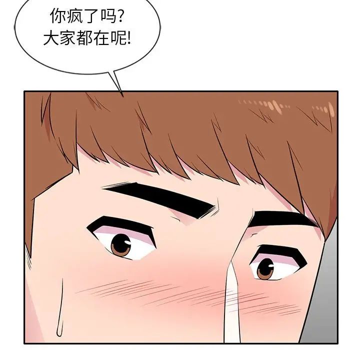 《妻子的诱惑》漫画最新章节第6话免费下拉式在线观看章节第【49】张图片