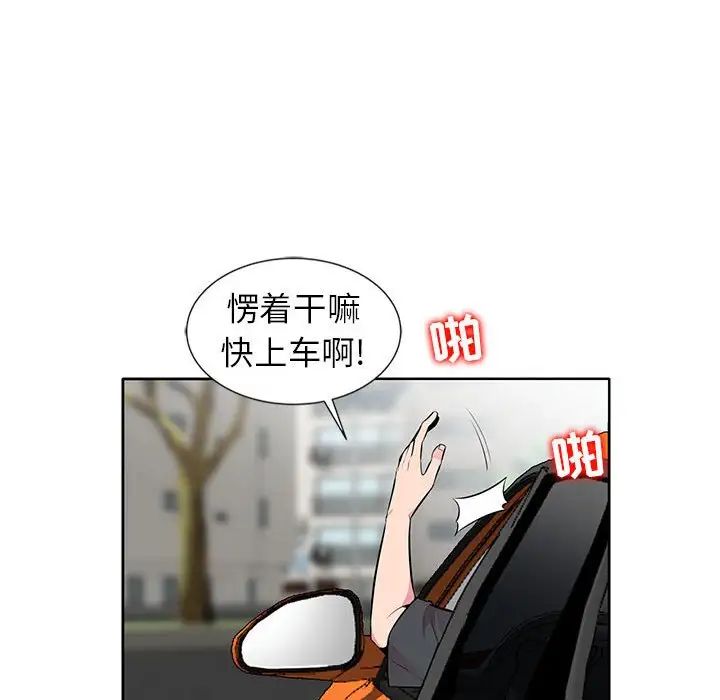 《妻子的诱惑》漫画最新章节第6话免费下拉式在线观看章节第【32】张图片