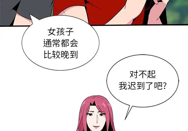 《妻子的诱惑》漫画最新章节第6话免费下拉式在线观看章节第【3】张图片