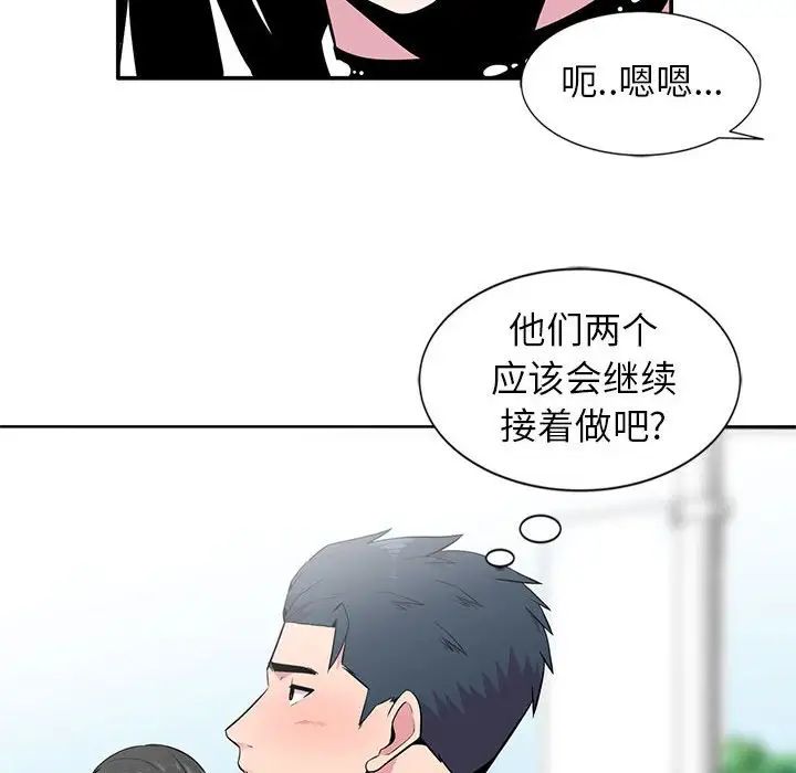 《妻子的诱惑》漫画最新章节第6话免费下拉式在线观看章节第【91】张图片