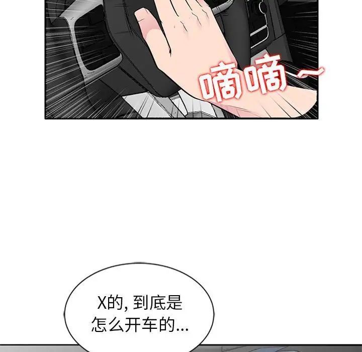 《妻子的诱惑》漫画最新章节第6话免费下拉式在线观看章节第【60】张图片