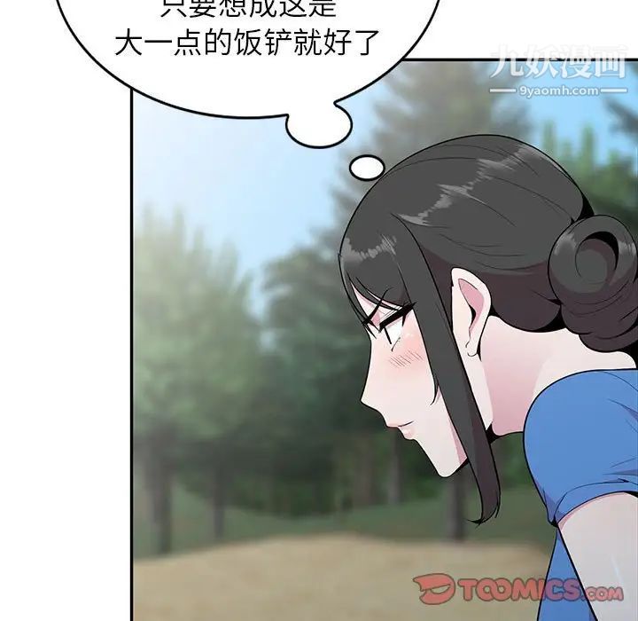 《妻子的诱惑》漫画最新章节第15话免费下拉式在线观看章节第【93】张图片