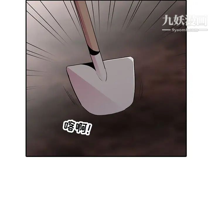 《妻子的诱惑》漫画最新章节第15话免费下拉式在线观看章节第【95】张图片