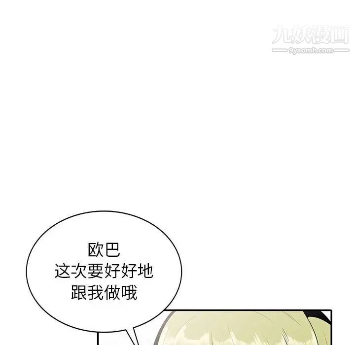 《妻子的诱惑》漫画最新章节第15话免费下拉式在线观看章节第【32】张图片