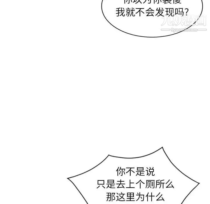 《妻子的诱惑》漫画最新章节第15话免费下拉式在线观看章节第【10】张图片