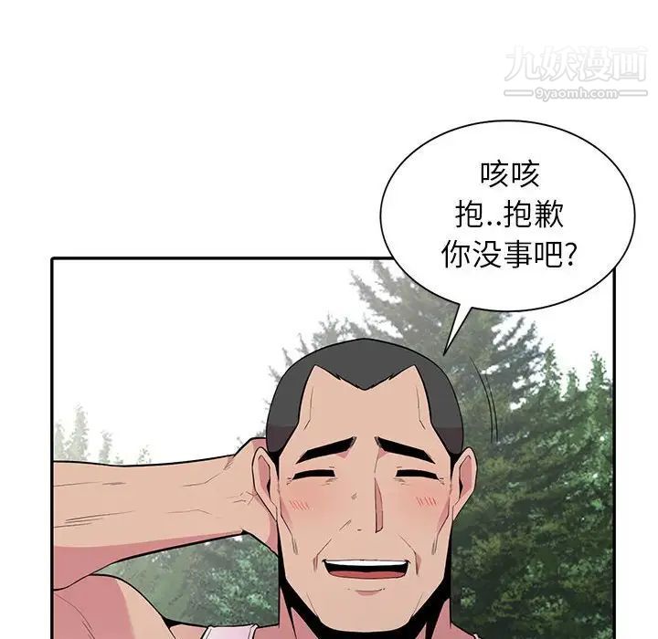 《妻子的诱惑》漫画最新章节第15话免费下拉式在线观看章节第【124】张图片