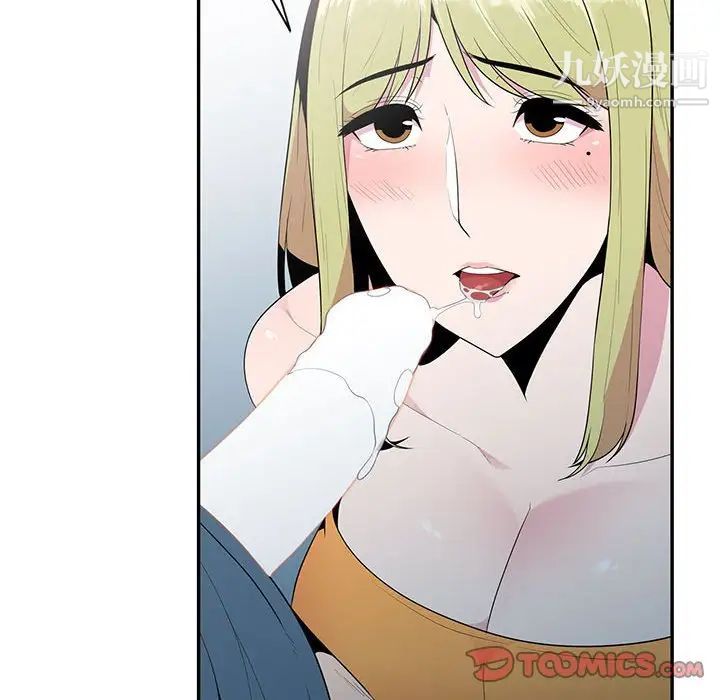 《妻子的诱惑》漫画最新章节第15话免费下拉式在线观看章节第【33】张图片