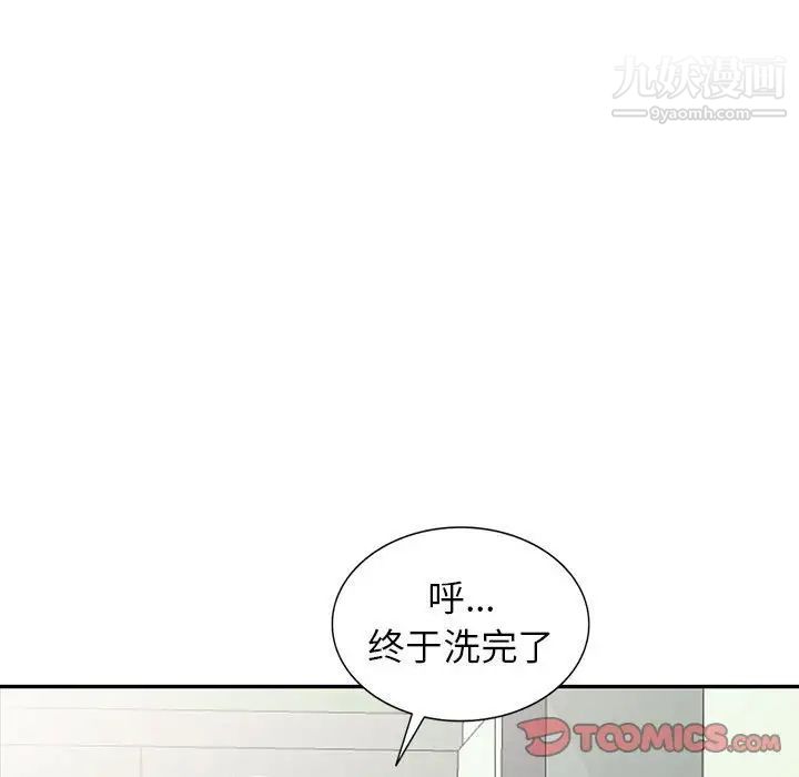 《妻子的诱惑》漫画最新章节第15话免费下拉式在线观看章节第【51】张图片