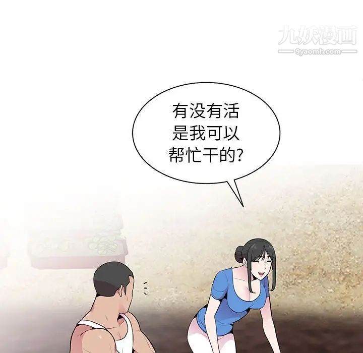 《妻子的诱惑》漫画最新章节第15话免费下拉式在线观看章节第【84】张图片