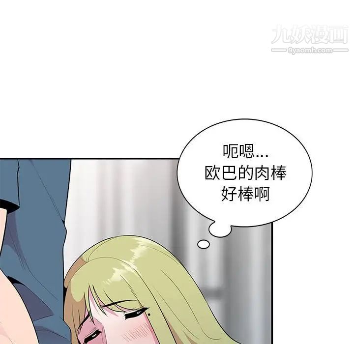 《妻子的诱惑》漫画最新章节第15话免费下拉式在线观看章节第【23】张图片