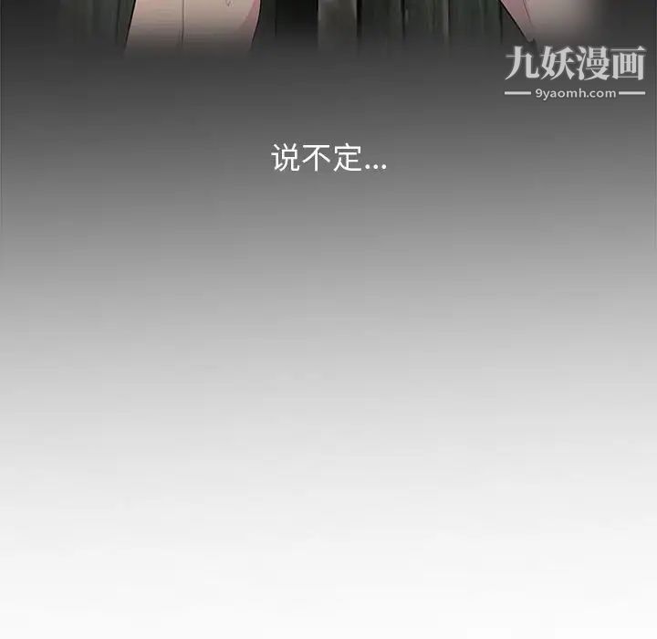 《妻子的诱惑》漫画最新章节第15话免费下拉式在线观看章节第【78】张图片