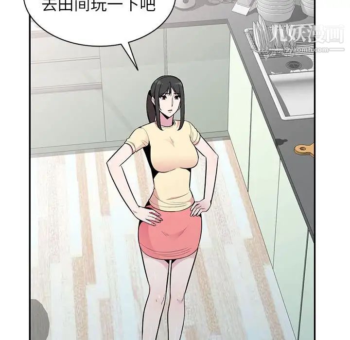 《妻子的诱惑》漫画最新章节第15话免费下拉式在线观看章节第【54】张图片