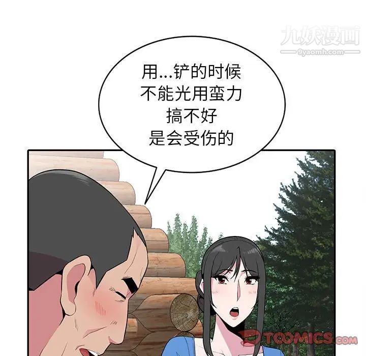 《妻子的诱惑》漫画最新章节第15话免费下拉式在线观看章节第【99】张图片