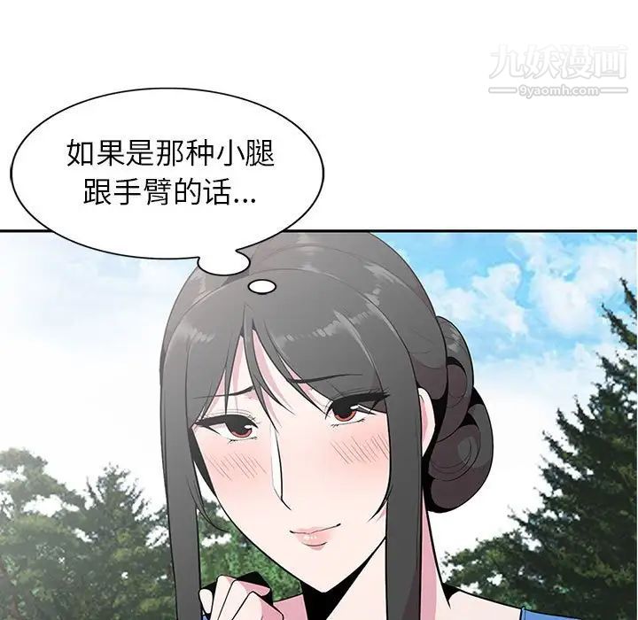 《妻子的诱惑》漫画最新章节第15话免费下拉式在线观看章节第【72】张图片