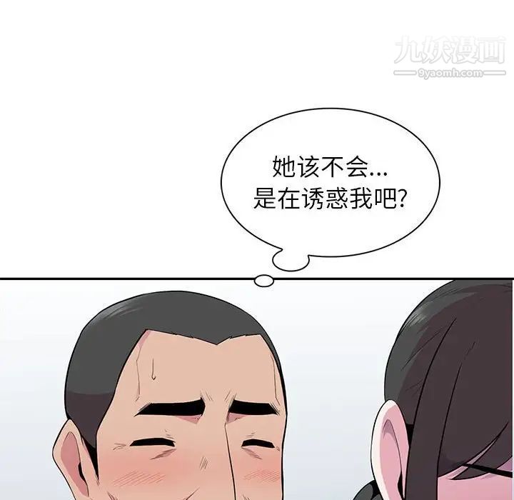 《妻子的诱惑》漫画最新章节第15话免费下拉式在线观看章节第【113】张图片