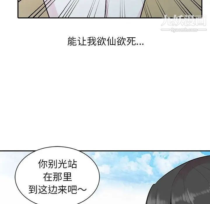 《妻子的诱惑》漫画最新章节第15话免费下拉式在线观看章节第【80】张图片