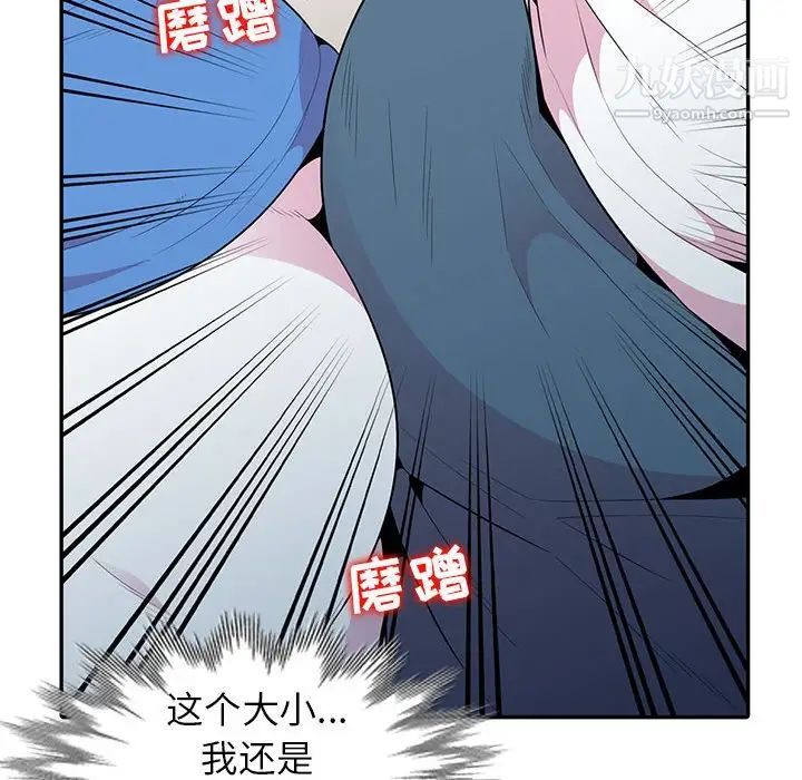 《妻子的诱惑》漫画最新章节第15话免费下拉式在线观看章节第【110】张图片