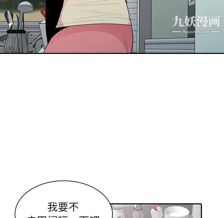 《妻子的诱惑》漫画最新章节第15话免费下拉式在线观看章节第【53】张图片