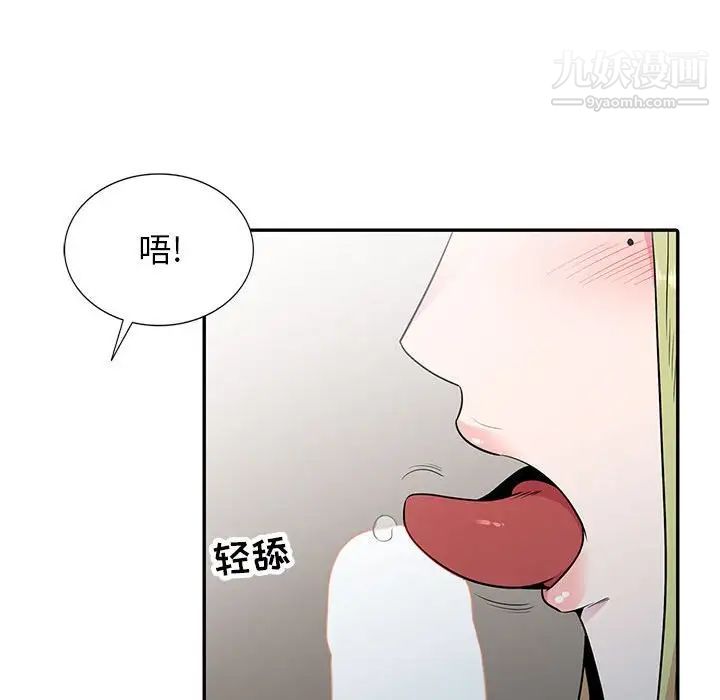 《妻子的诱惑》漫画最新章节第15话免费下拉式在线观看章节第【19】张图片