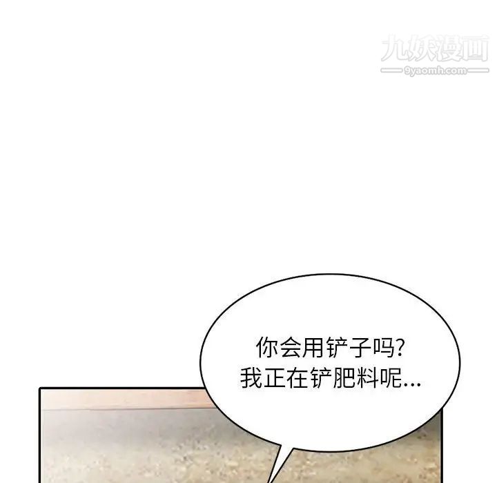 《妻子的诱惑》漫画最新章节第15话免费下拉式在线观看章节第【86】张图片