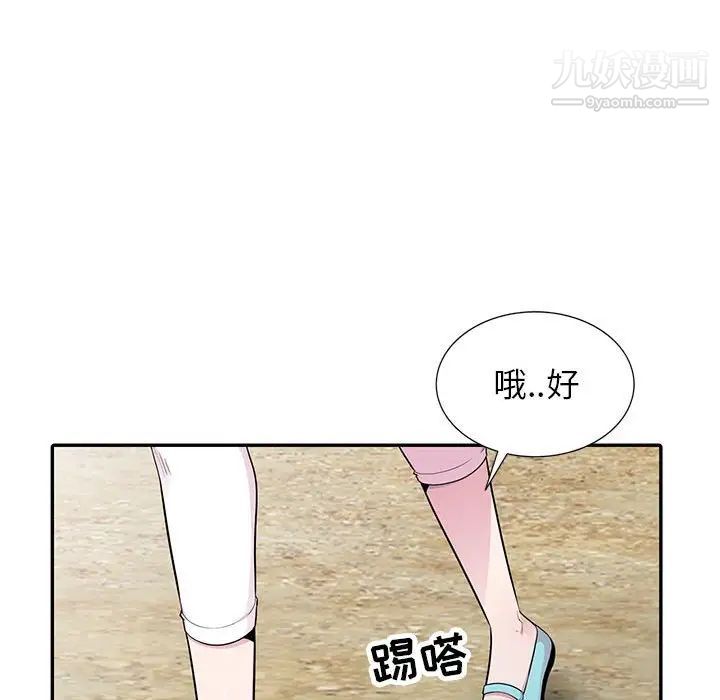 《妻子的诱惑》漫画最新章节第15话免费下拉式在线观看章节第【82】张图片