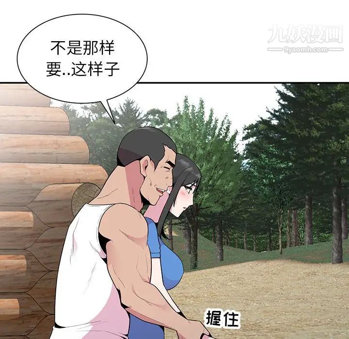 《妻子的诱惑》漫画最新章节第15话免费下拉式在线观看章节第【106】张图片